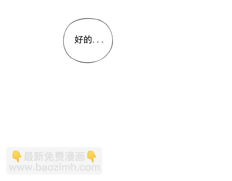 第84话 美梦（下） 第50页