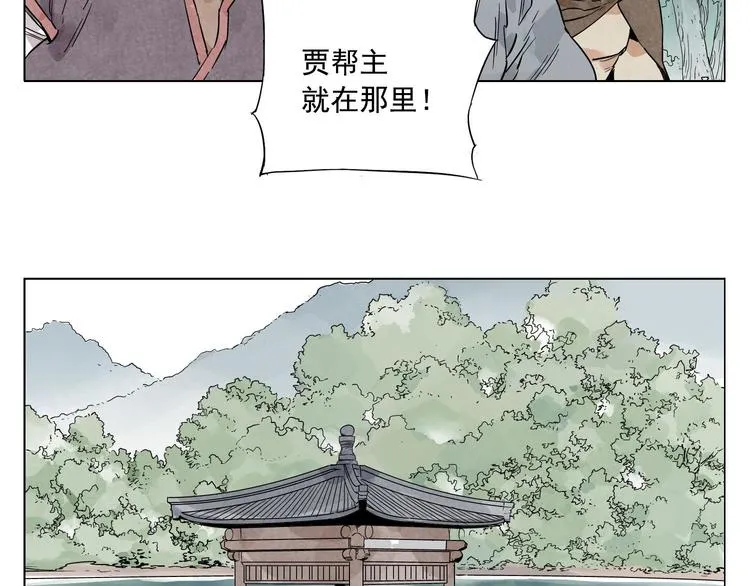 第84话 美梦（下） 第53页