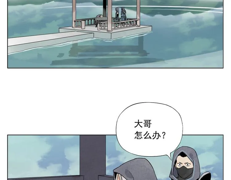 第84话 美梦（下） 第54页