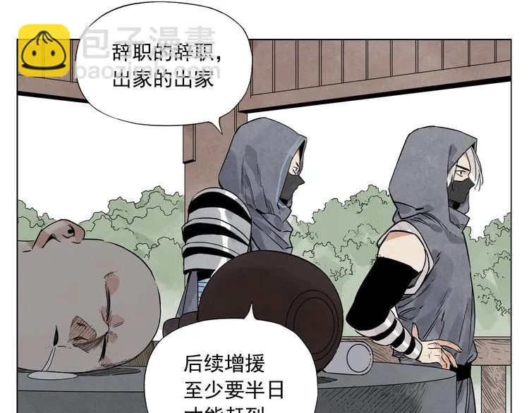 第84话 美梦（下） 第56页