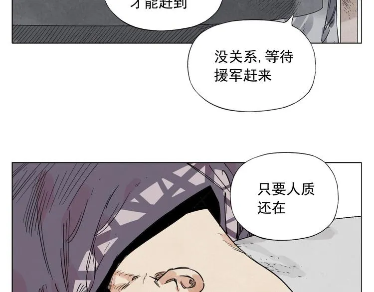 第84话 美梦（下） 第57页
