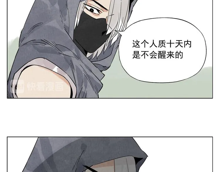 第84话 美梦（下） 第59页