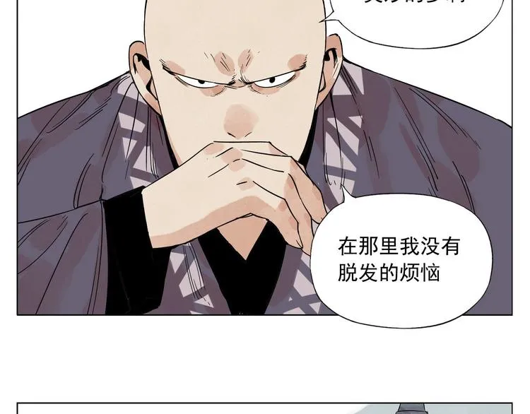 第84话 美梦（下） 第63页