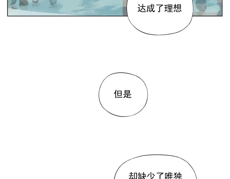 第84话 美梦（下） 第65页