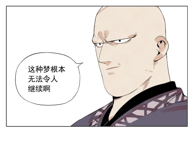 第84话 美梦（下） 第67页