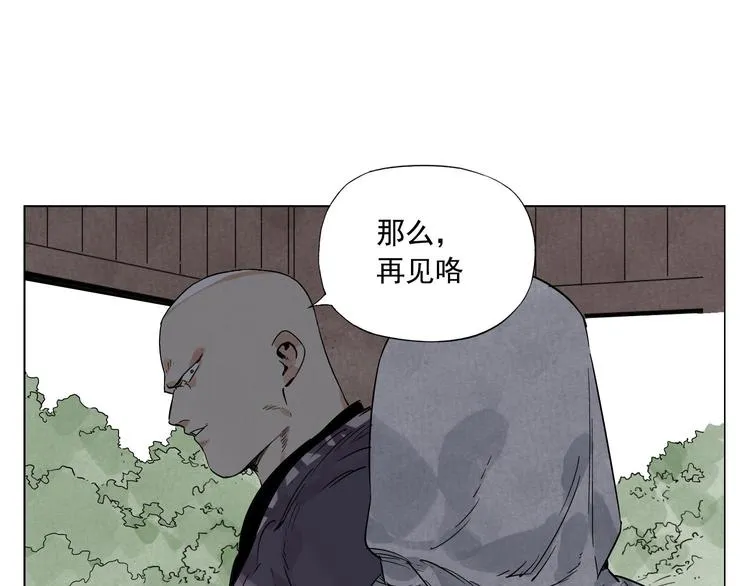 第84话 美梦（下） 第69页
