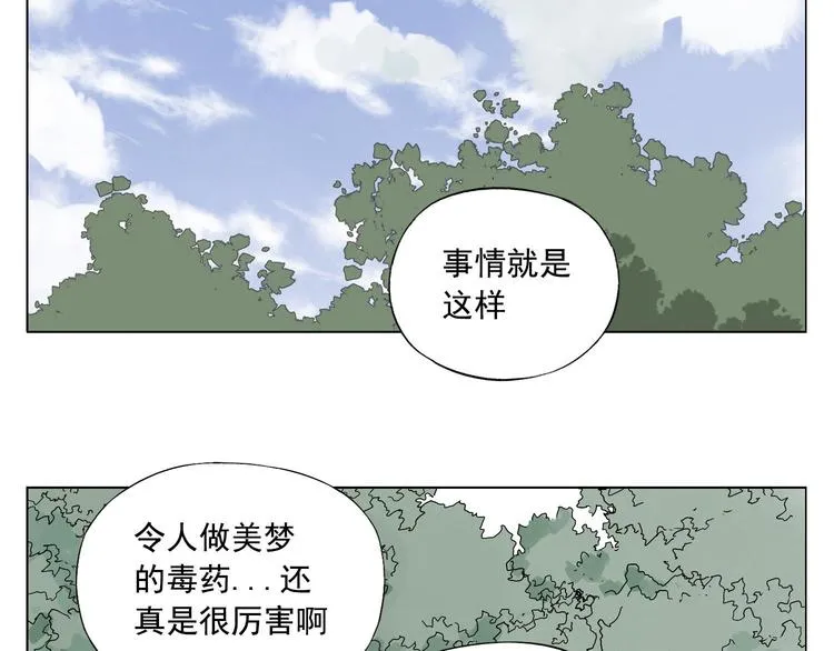 第84话 美梦（下） 第76页