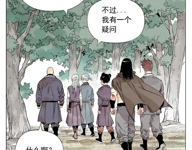 第84话 美梦（下） 第77页