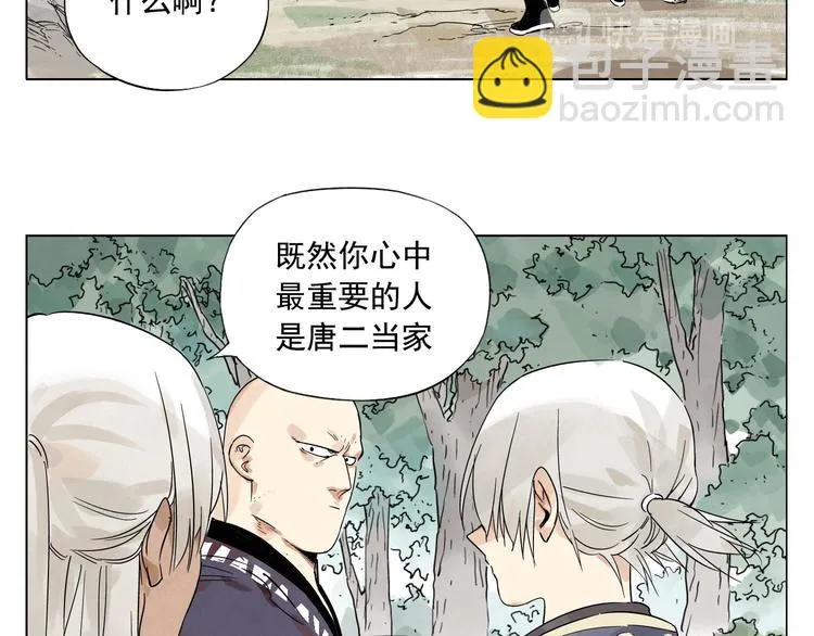 第84话 美梦（下） 第78页
