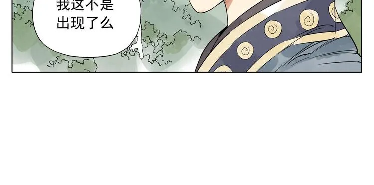 第84话 美梦（下） 第81页
