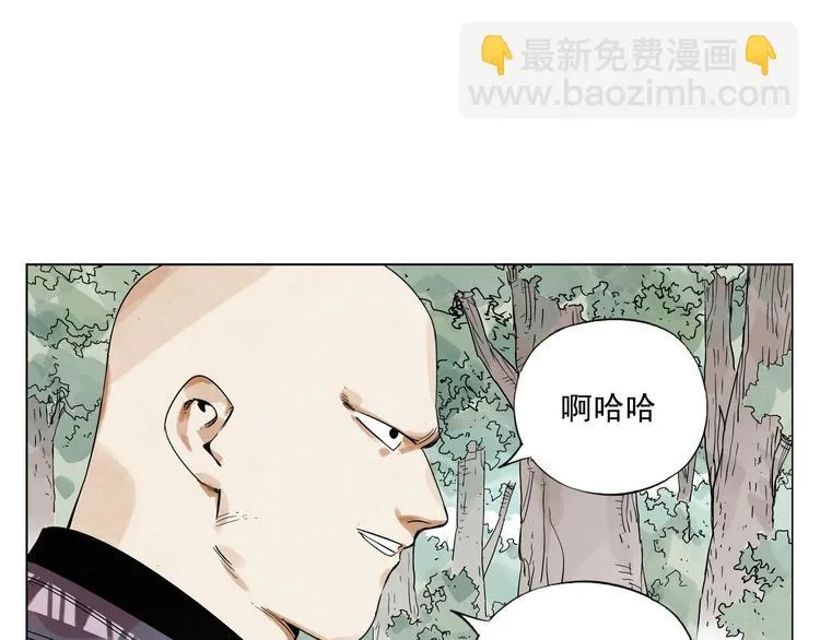 第84话 美梦（下） 第82页
