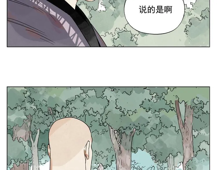 第84话 美梦（下） 第83页