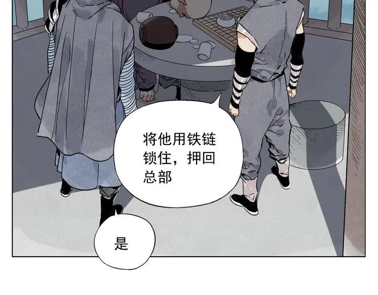 第84话 美梦（下） 第91页
