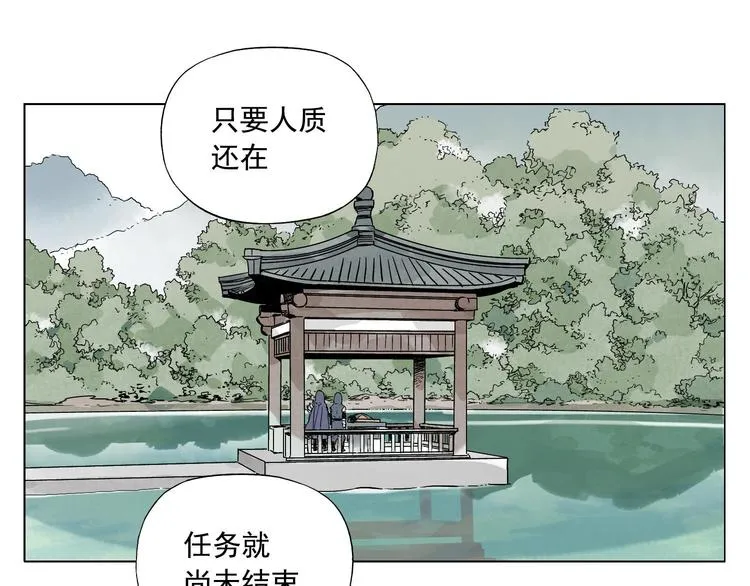 第84话 美梦（下） 第92页