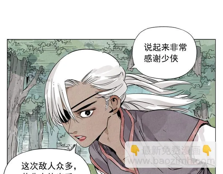 第83话 美梦（上） 第4页