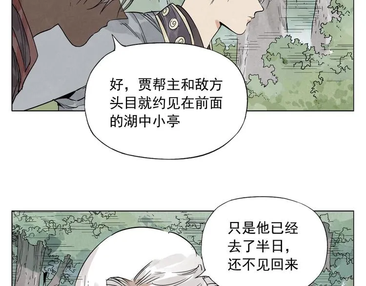 第83话 美梦（上） 第6页