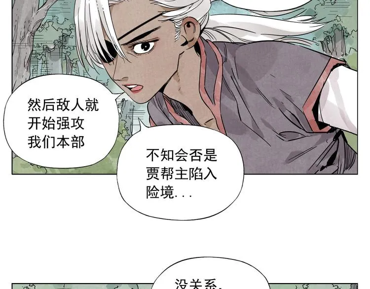 第83话 美梦（上） 第7页