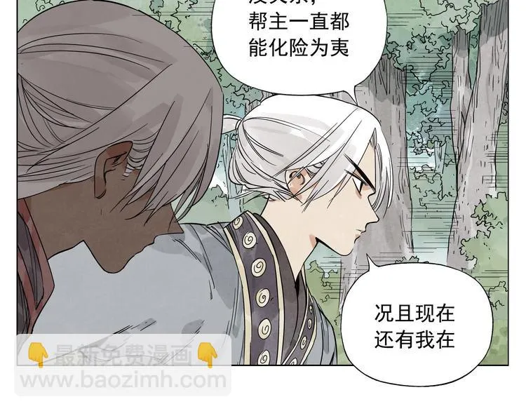 第83话 美梦（上） 第8页