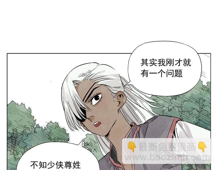 第83话 美梦（上） 第10页