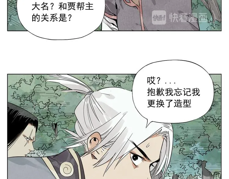 第83话 美梦（上） 第11页