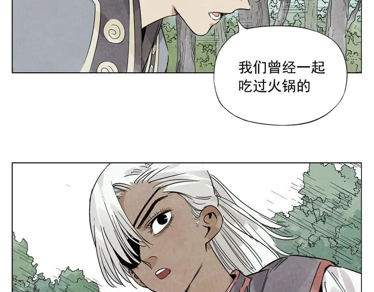 第83话 美梦（上） 第12页