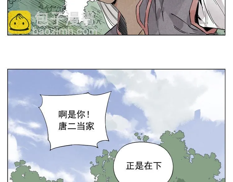 第83话 美梦（上） 第13页