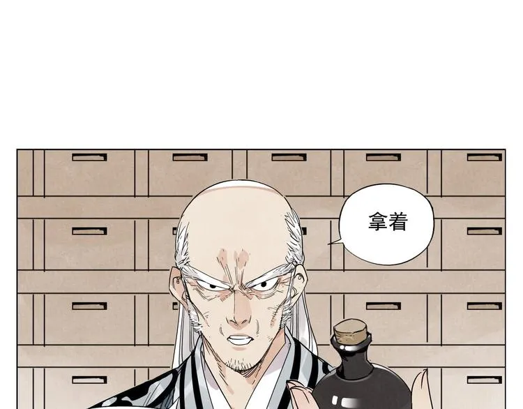 第83话 美梦（上） 第16页