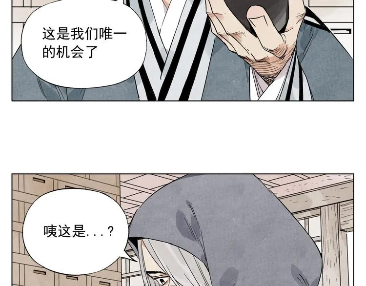 第83话 美梦（上） 第17页
