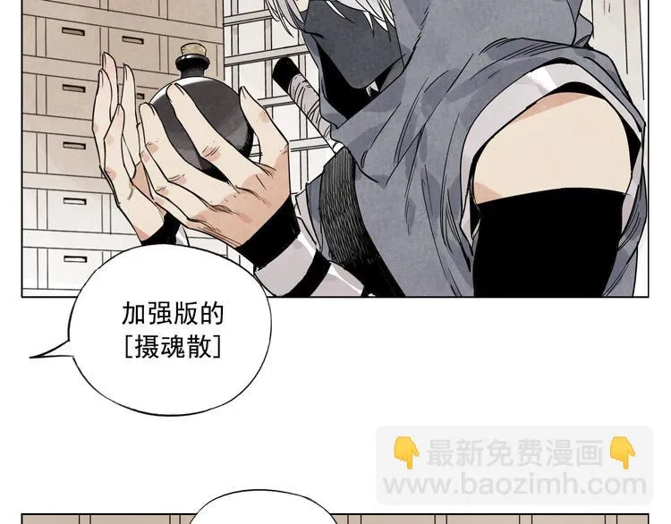 第83话 美梦（上） 第18页