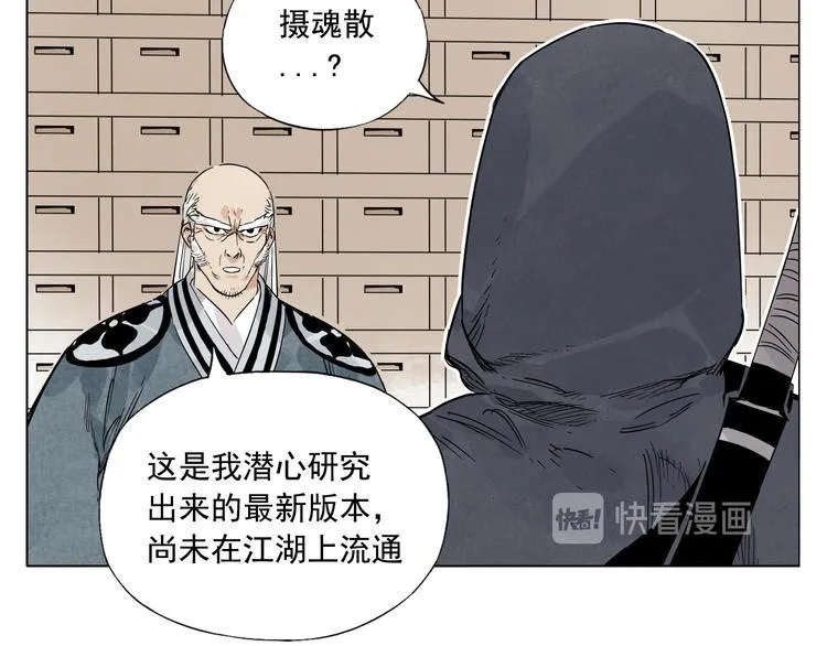 第83话 美梦（上） 第19页