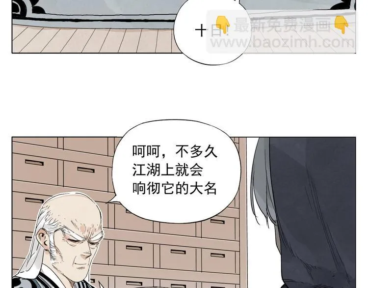 第83话 美梦（上） 第21页