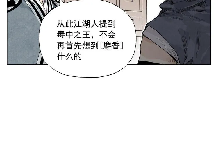 第83话 美梦（上） 第22页