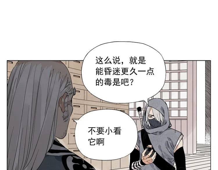 第83话 美梦（上） 第23页