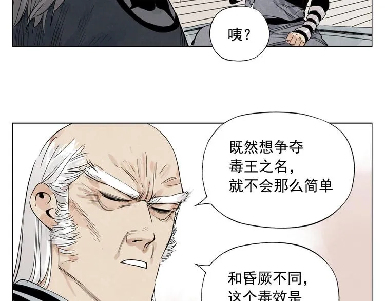 第83话 美梦（上） 第24页