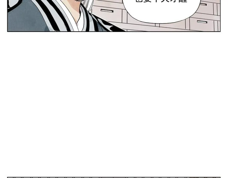 第83话 美梦（上） 第31页