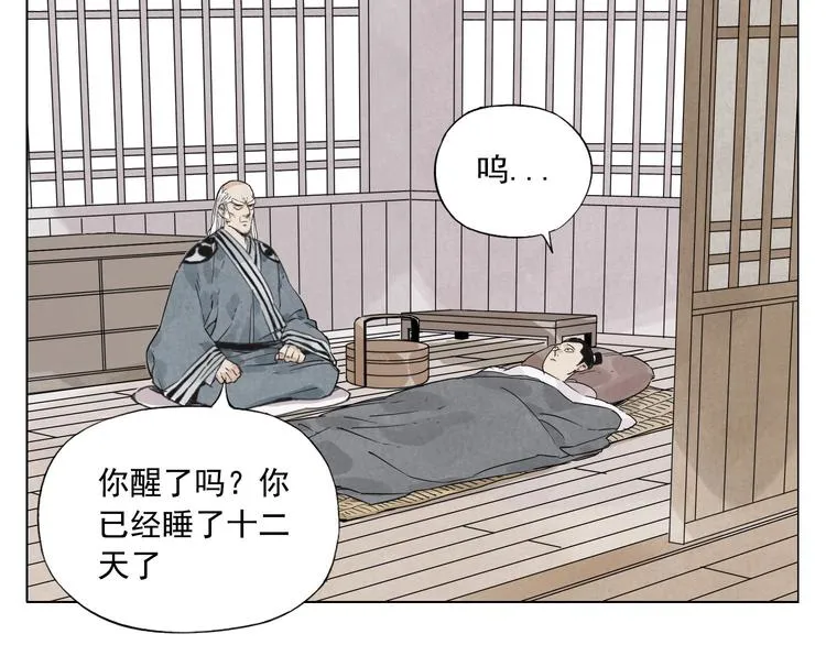 第83话 美梦（上） 第32页