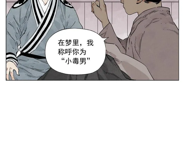 第83话 美梦（上） 第35页
