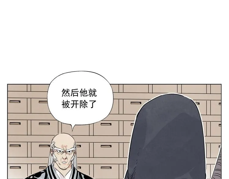 第83话 美梦（上） 第36页