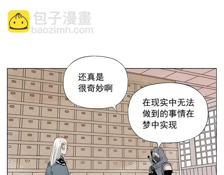 第83话 美梦（上） 第38页