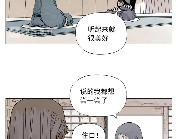 第83话 美梦（上） 第39页