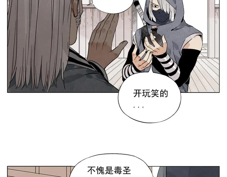 第83话 美梦（上） 第40页