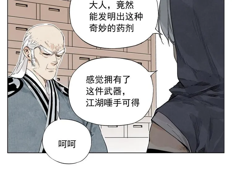 第83话 美梦（上） 第41页