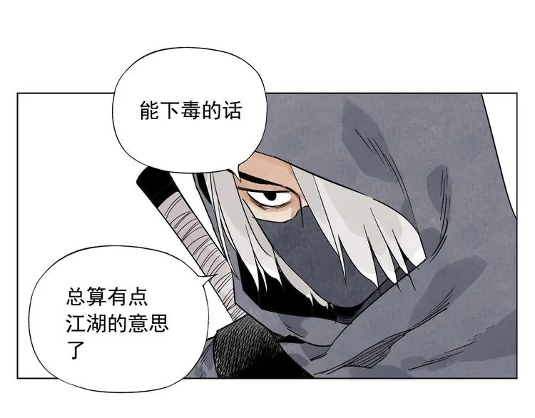第83话 美梦（上） 第42页