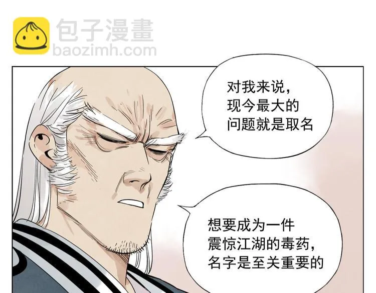 第83话 美梦（上） 第43页