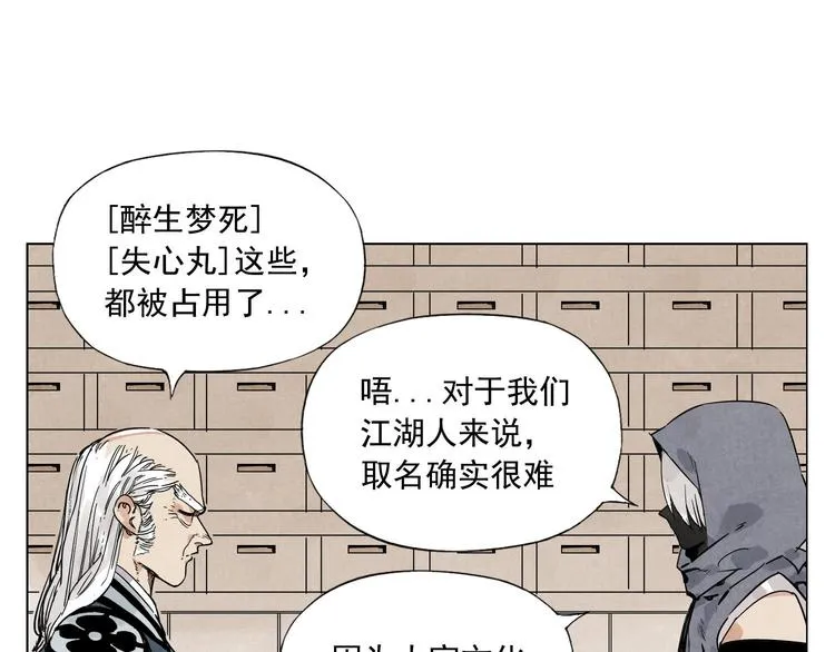 第83话 美梦（上） 第45页
