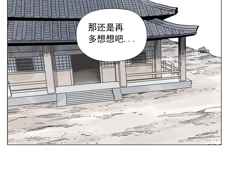 第83话 美梦（上） 第49页