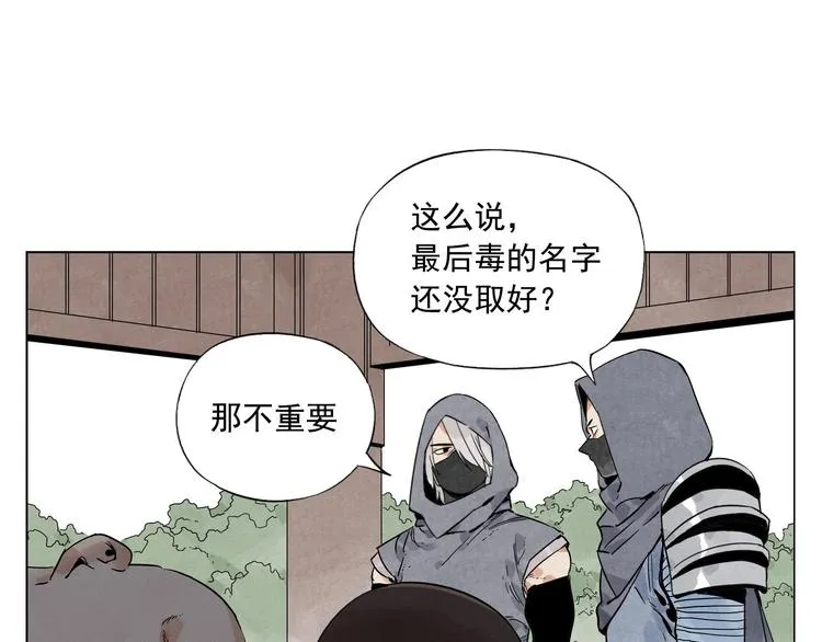 第83话 美梦（上） 第52页