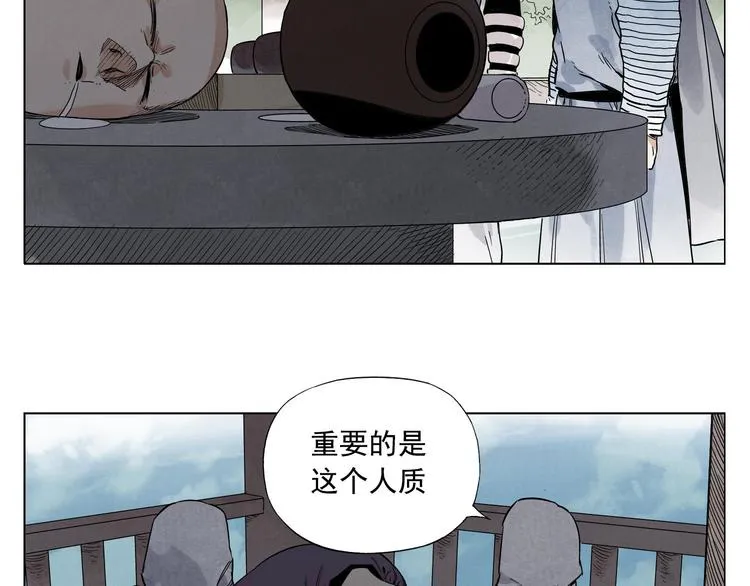 第83话 美梦（上） 第53页