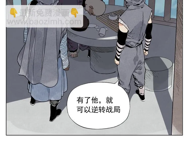 第83话 美梦（上） 第54页