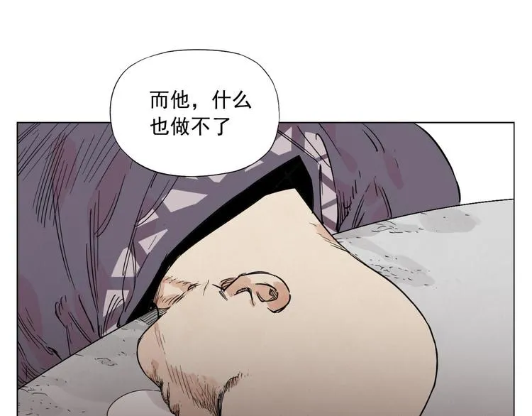 第83话 美梦（上） 第55页